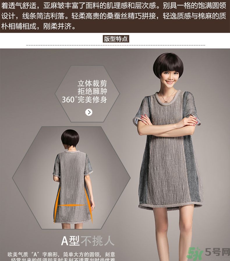麻棉衣服洗了縮水怎么辦？麻棉衣服洗縮水了怎么變回來？