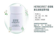佰草集新玉潤保濕菁華霜適合什么年齡？