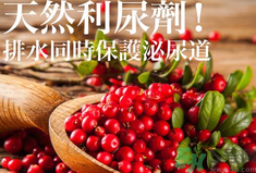 南瓜去水腫嗎？南瓜能消腫嗎？