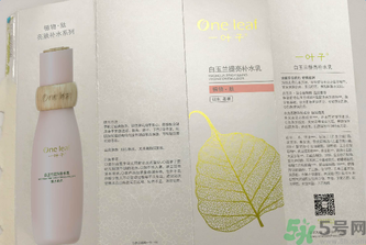 一葉子白玉蘭提亮補水乳適合什么膚質(zhì)？