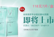 DHV面膜怎么樣？DHV花青素多效修護(hù)面膜怎么樣？