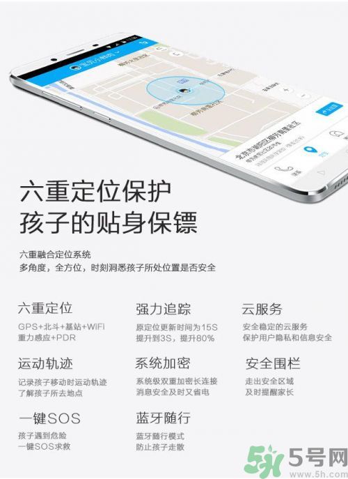 360巴迪龍兒童手表5和5s、SE區(qū)別 巴迪龍兒童手表使用教程