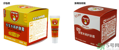 POKO寶寶水潤護膚霜好用嗎？POKO寶寶水潤護膚霜怎么樣？
