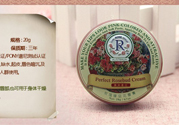THE ROSE SHOP柔仕玫瑰臻品花蕾膏適合什么膚質(zhì)？柔仕玫瑰臻品花蕾