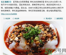 吃涼皮胃疼是怎么回事？吃涼皮胃疼怎么辦？