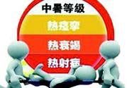 夏季解暑吃什么？夏季預(yù)防中暑吃什么好？