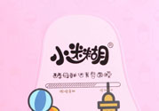 小迷糊酵母鮮活青春面膜怎么樣？小迷糊酵母鮮活青春面膜好用嗎？