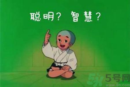 智慧的15個表現(xiàn) 智慧的15個表現(xiàn)