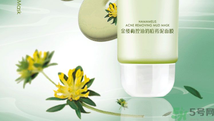 相宜本草金縷梅控油細膚乳液好用嗎？相宜本草金縷梅控油細膚乳液怎么樣？