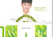 韓后京都玉露茶水滿面膜適合什么膚質(zhì)？敏感膚質(zhì)可以用韓后京都玉露茶水滿面膜嗎？