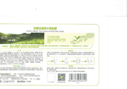韓后京都玉露茶水滿面膜怎么樣？韓后京都玉露茶水滿面膜好用嗎？