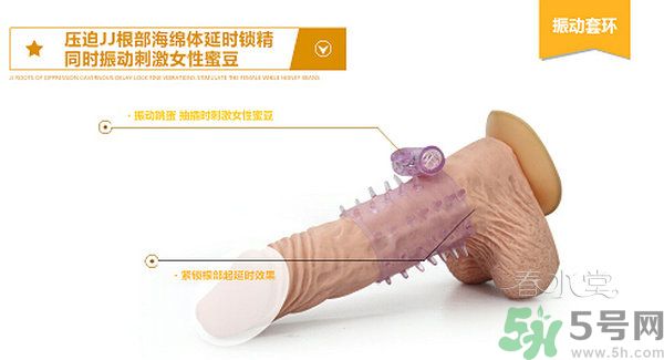 延時環(huán)對身體有害嗎？延時環(huán)能延長多長時間？