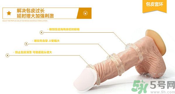 延時環(huán)對身體有害嗎？延時環(huán)能延長多長時間？
