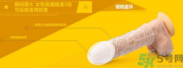 延時環(huán)對身體有害嗎？延時環(huán)能延長多長時間？