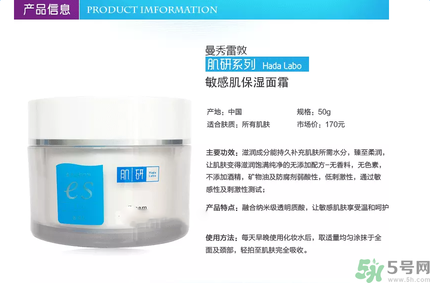 肌研敏感肌保濕面霜適合什么膚質(zhì)？敏感膚質(zhì)可以用肌研敏感肌保濕面霜嗎？