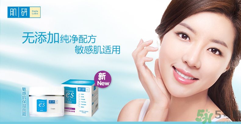 肌研敏感肌保濕面霜適合什么年齡使用？