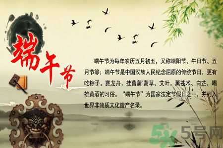 端午節(jié)的由來？端午節(jié)的傳說？