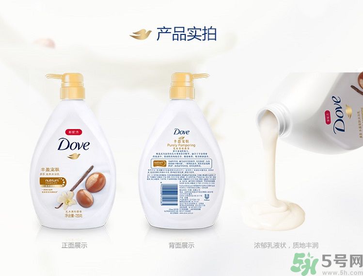 多芬豐盈寵膚系列沐浴乳乳木果和香草怎么樣？