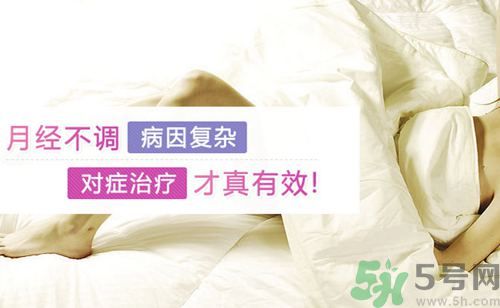 高中生如何調(diào)理月經(jīng)？高中生月經(jīng)不調(diào)吃什么好？