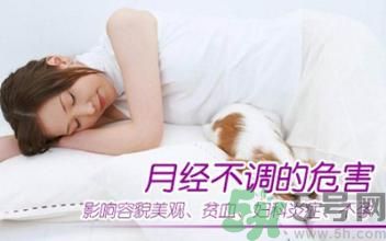 高中生如何調(diào)理月經(jīng)？高中生月經(jīng)不調(diào)吃什么好？