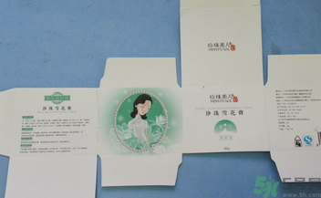 珍珠美人珍珠雪花膏清爽型適合什么膚質(zhì)？敏感膚質(zhì)可以用珍珠美人珍珠雪花膏清爽型嗎？