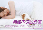 高中生如何調理月經？高中生月經不調吃什么好？