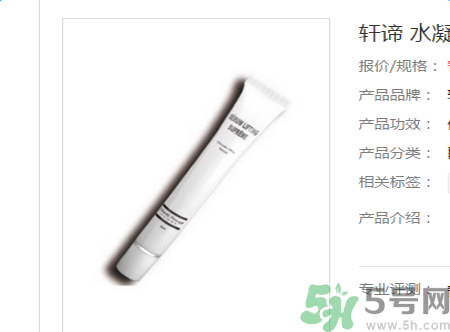 軒諦水凝抗皺男士眼霜怎么樣？軒諦水凝抗皺男士眼霜好用嗎？