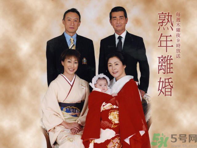 日本現(xiàn)在流行卒婚 什么是卒婚？