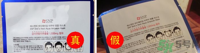 snp面膜怎么辨別真假？snp面膜真假對比