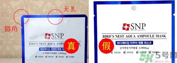 snp面膜怎么辨別真假？snp面膜真假對比