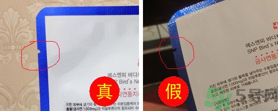 snp面膜怎么辨別真假？snp面膜真假對比