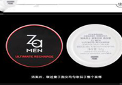 za男士激智勁效煥膚霜適合什么膚質(zhì)？