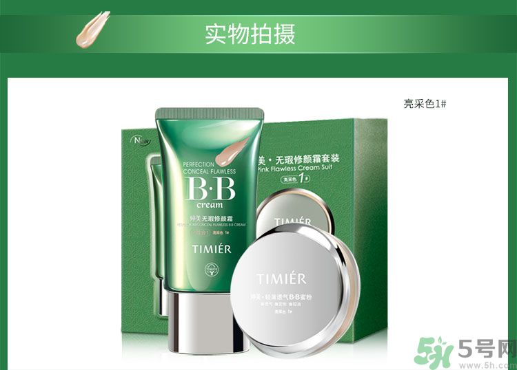 用隔離霜之前要用什么？用隔離霜還要用BB霜嗎？