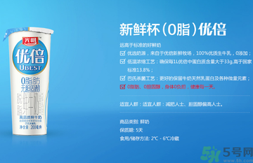 優(yōu)倍0乳糖好喝嗎？優(yōu)倍0乳糖多少錢一箱？