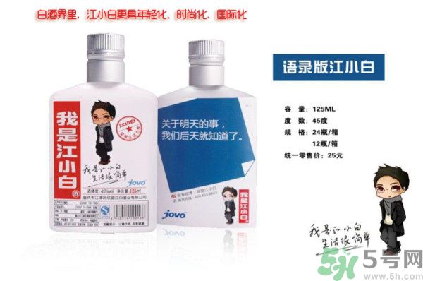 江小白好喝嗎？江小白是哪里的酒？