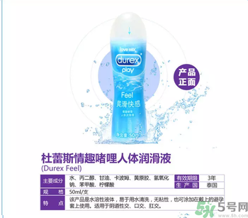 杜蕾斯情趣啫喱人體潤滑液怎么樣？