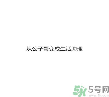 同居之后男生對(duì)女生的印象是怎么樣的？同居之后如何保持加分狀態(tài)？