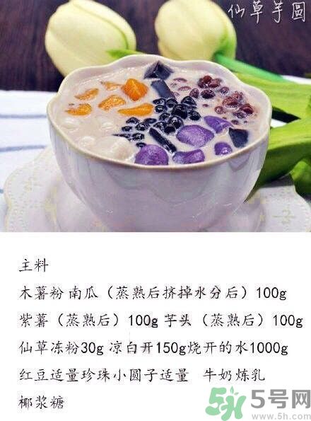 仙草芋圓會(huì)長胖嗎？仙草芋圓怎么做？