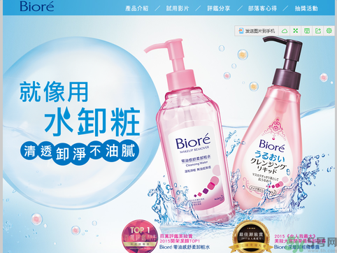 biore零感舒柔卸妝水怎么樣？碧柔零感舒柔卸妝水好用嗎？