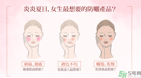 ayura不調(diào)姬敏弱全護(hù)防曬乳怎么樣？ayura不調(diào)姬敏弱全護(hù)防曬乳好用嗎？