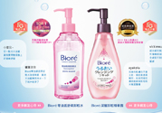 biore零感舒柔卸妝水怎么樣？碧柔零感舒柔卸妝水好用嗎？