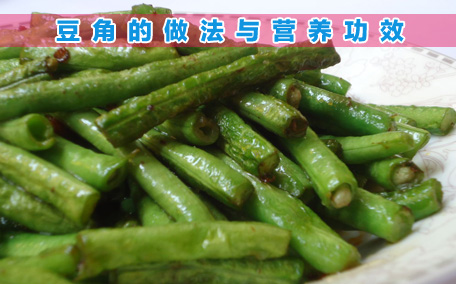 干豆角可以保存多久 干豆角怎么存放保存的時(shí)間長(zhǎng)