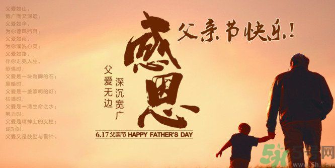 父親節(jié)是哪個(gè)國(guó)家的節(jié)日？父親節(jié)的由來(lái)？