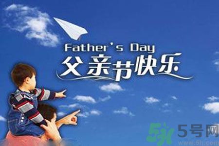 父親節(jié)是哪個國家的節(jié)日？父親節(jié)的由來？