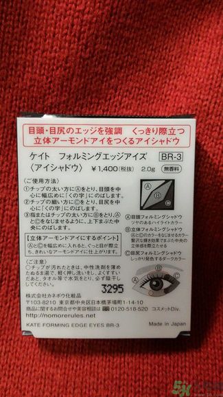 凱婷KATE擴型深邃眼影盒怎么樣？好用嗎？