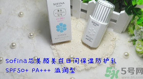 蘇菲娜sofina防曬霜哪款好用？sofina防曬白蕾絲藍蕾絲區(qū)別