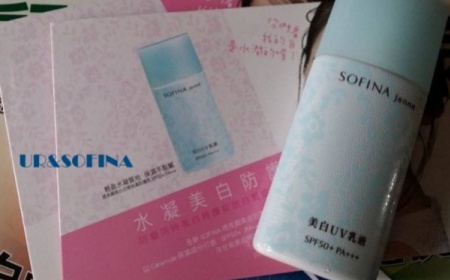 sofina蘇菲娜防曬霜要卸妝嗎？sofina防曬區(qū)別有哪幾種