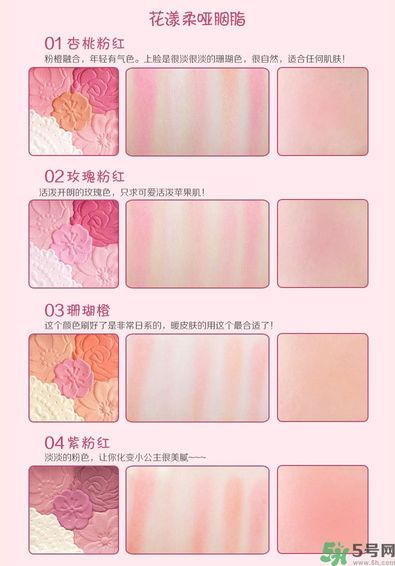 canmake花瓣腮紅色號(hào)對(duì)比圖？canmake五色花瓣腮紅試色