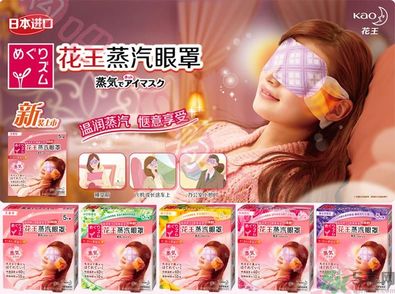 花王蒸汽眼罩怎么樣？花王蒸汽眼罩怎么使用？