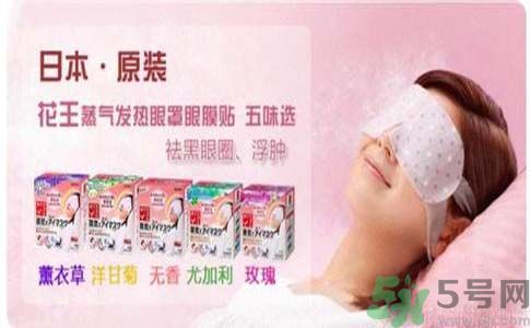 花王蒸汽眼罩怎么樣？花王蒸汽眼罩怎么使用？
